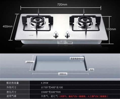 傳統灶尺寸|燃气灶尺寸一般是多少？